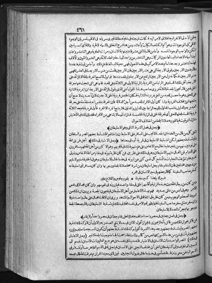 futmak.com - الفتوحات المكية - الصفحة 461 - من الجزء الأول