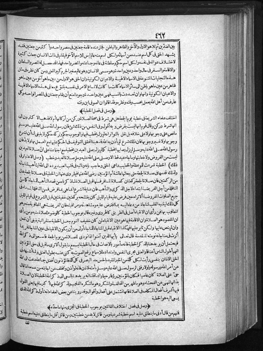 futmak.com - الفتوحات المكية - الصفحة 462 - من الجزء الأول