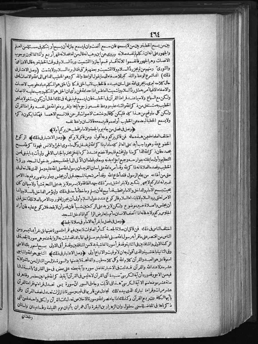 futmak.com - الفتوحات المكية - الصفحة 464 - من الجزء الأول