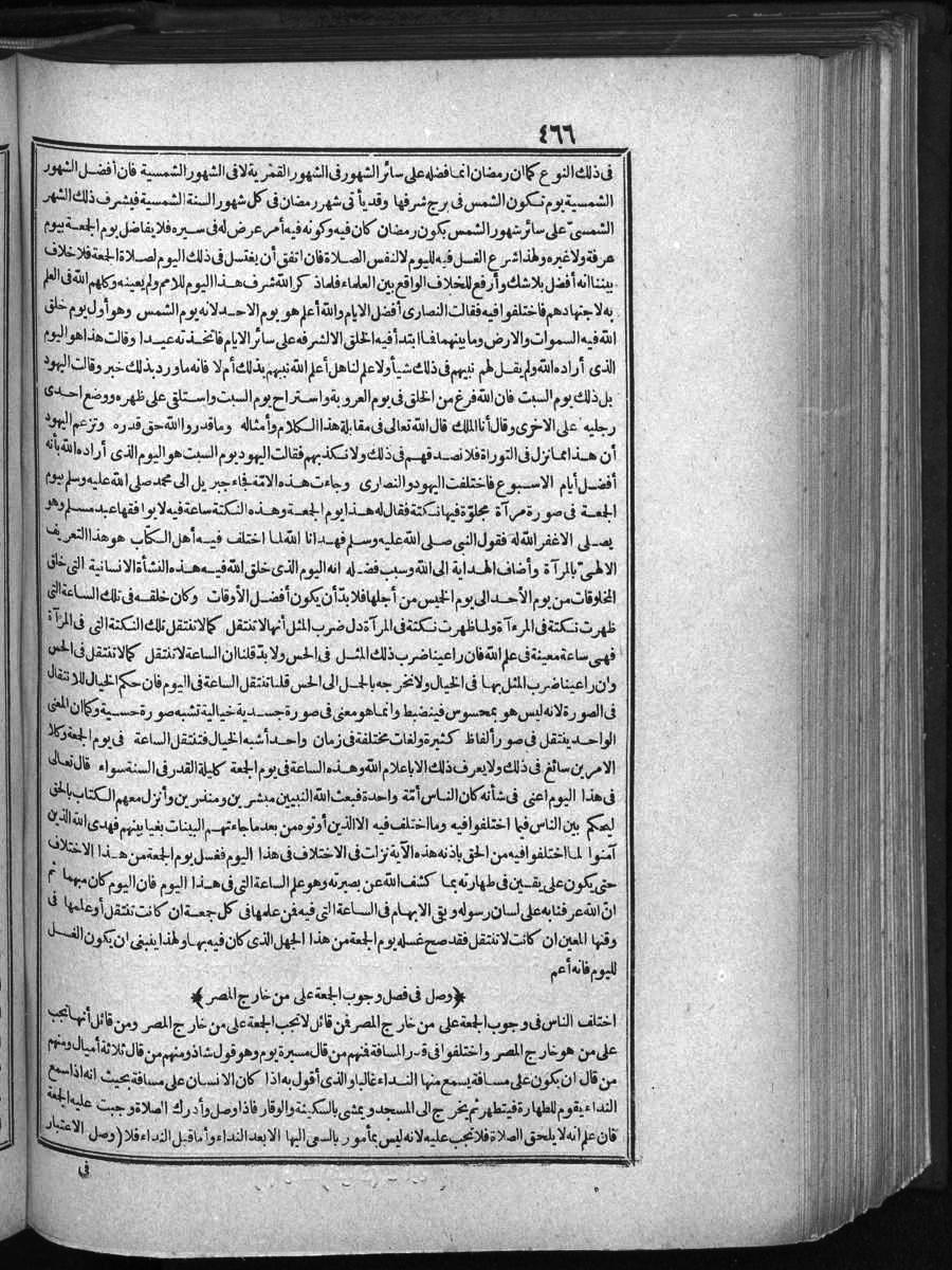 futmak.com - الفتوحات المكية - الصفحة 466 - من الجزء الأول