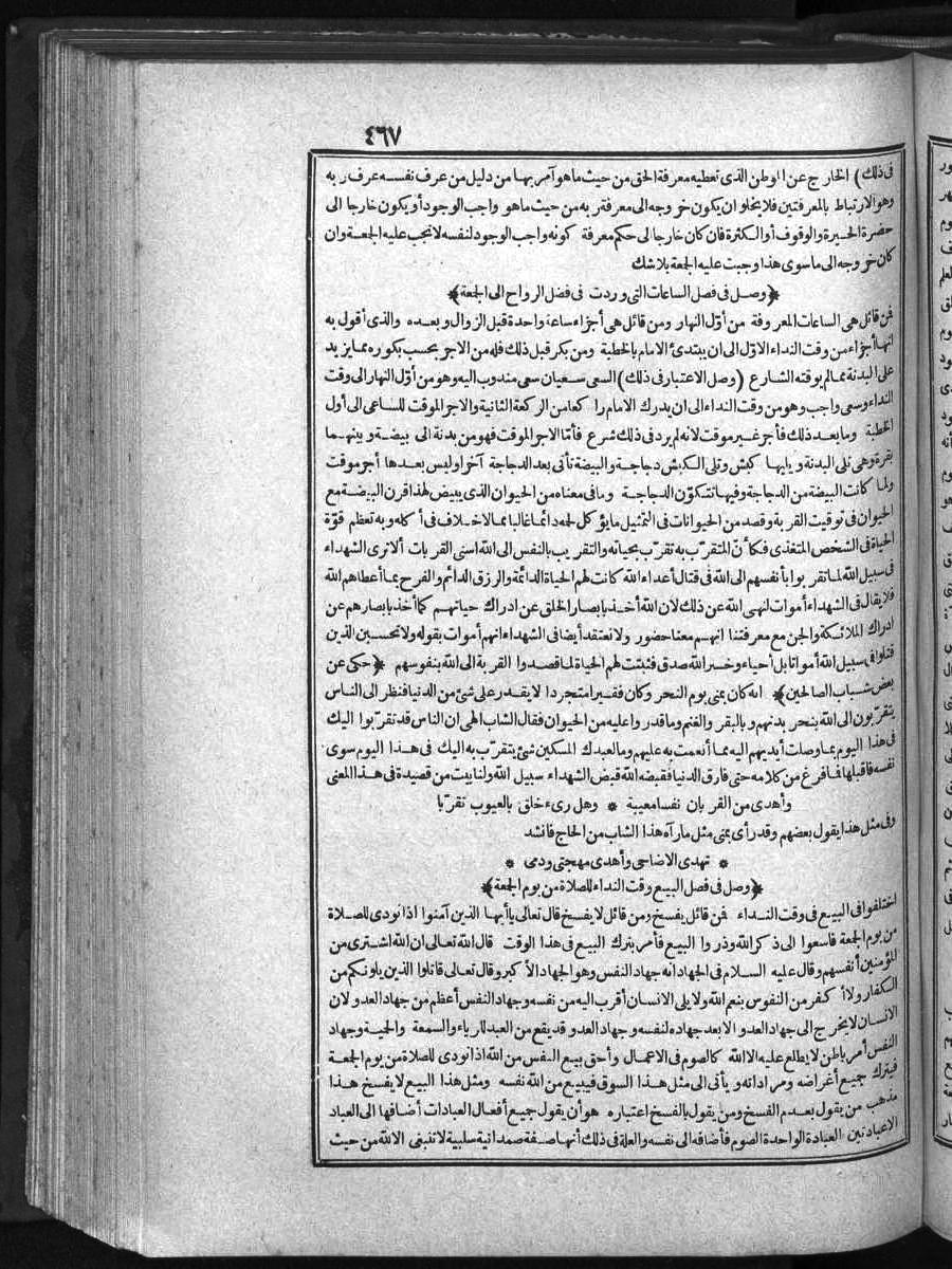 futmak.com - الفتوحات المكية - الصفحة 467 - من الجزء الأول
