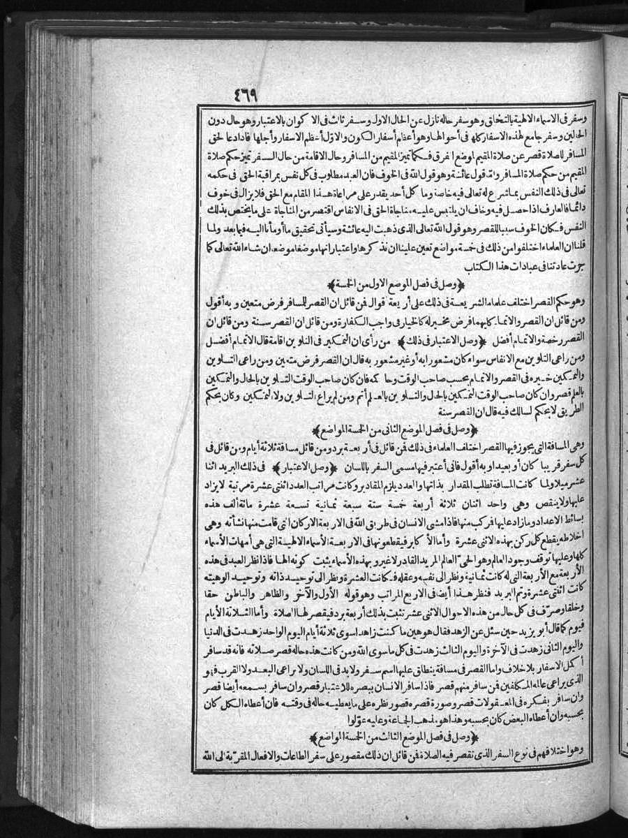futmak.com - الفتوحات المكية - الصفحة 469 - من الجزء الأول