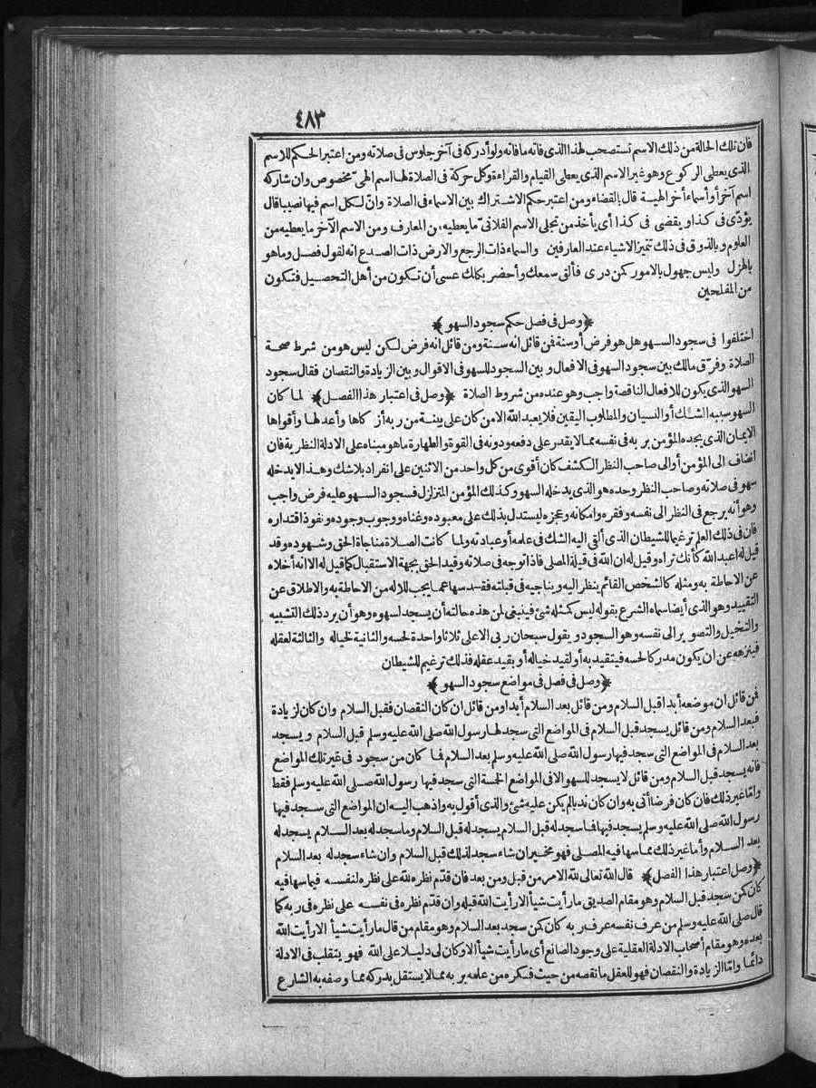 futmak.com - الفتوحات المكية - الصفحة 483 - من الجزء الأول