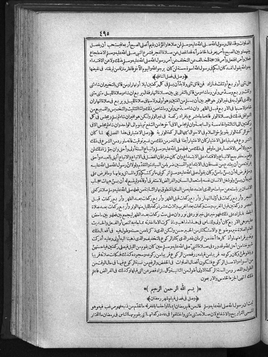 futmak.com - الفتوحات المكية - الصفحة 495 - من الجزء الأول