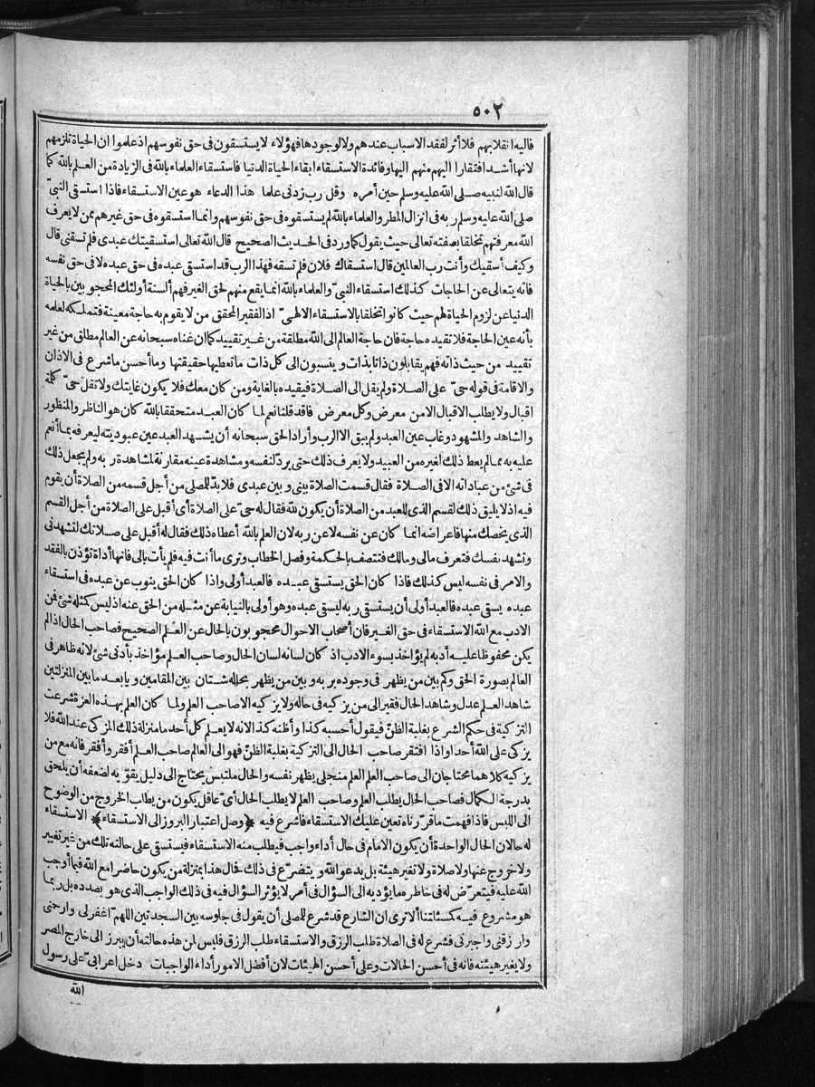 futmak.com - الفتوحات المكية - الصفحة  - من الجزء 