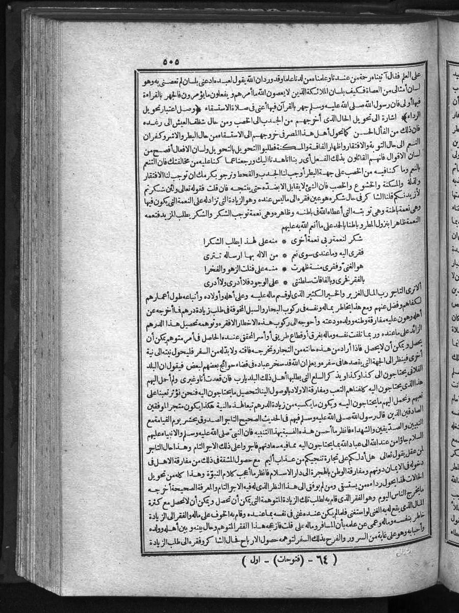 futmak.com - الفتوحات المكية - الصفحة  - من الجزء 