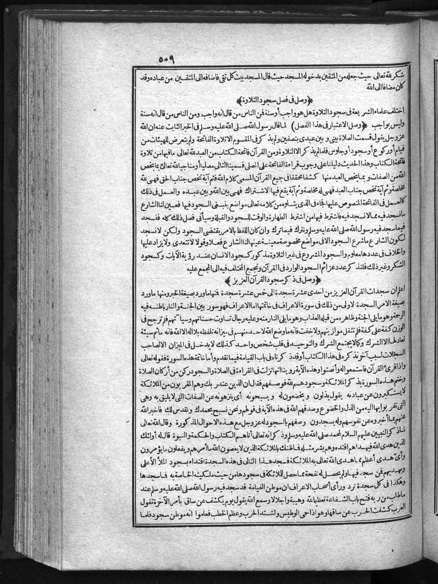 futmak.com - الفتوحات المكية - الصفحة  - من الجزء 