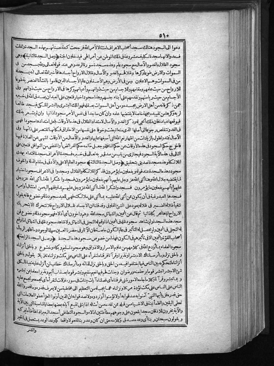 futmak.com - الفتوحات المكية - الصفحة  - من الجزء 
