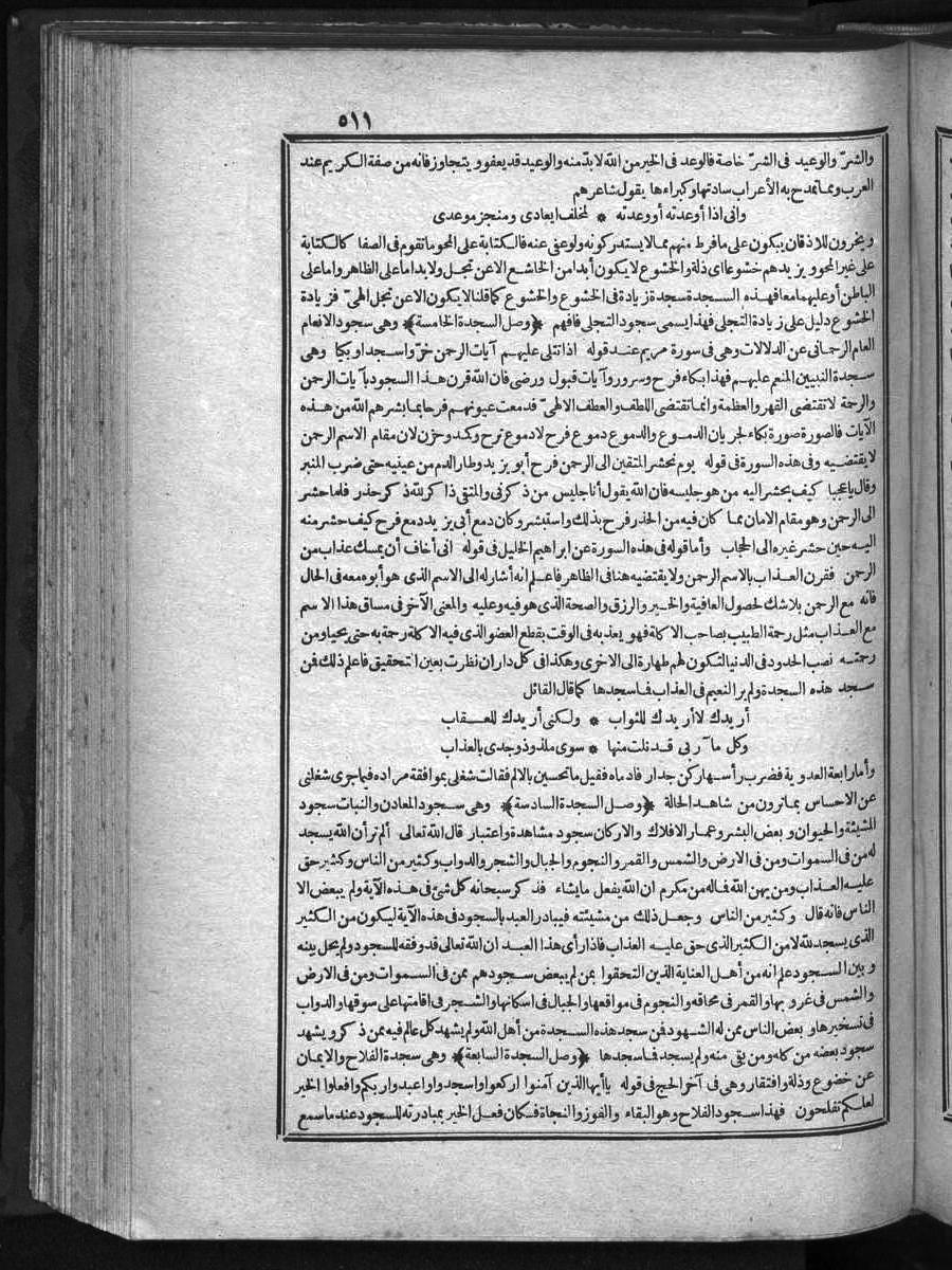 futmak.com - الفتوحات المكية - الصفحة  - من الجزء 