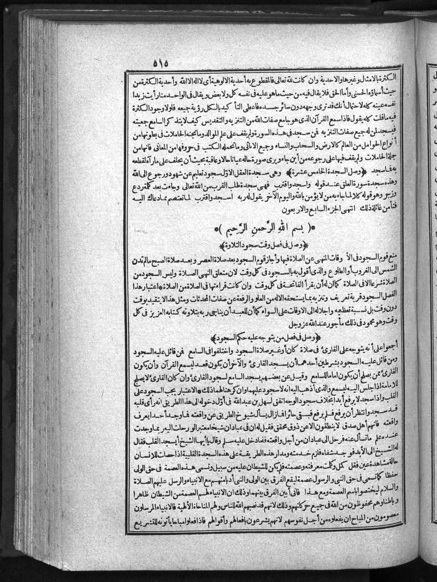 futmak.com - الفتوحات المكية - الصفحة  - من الجزء 