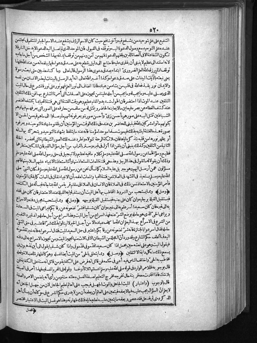 futmak.com - الفتوحات المكية - الصفحة  - من الجزء 