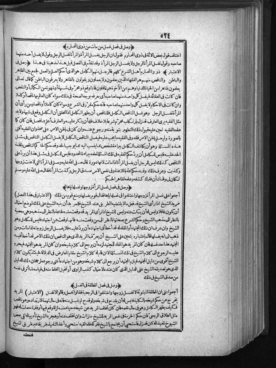futmak.com - الفتوحات المكية - الصفحة  - من الجزء 