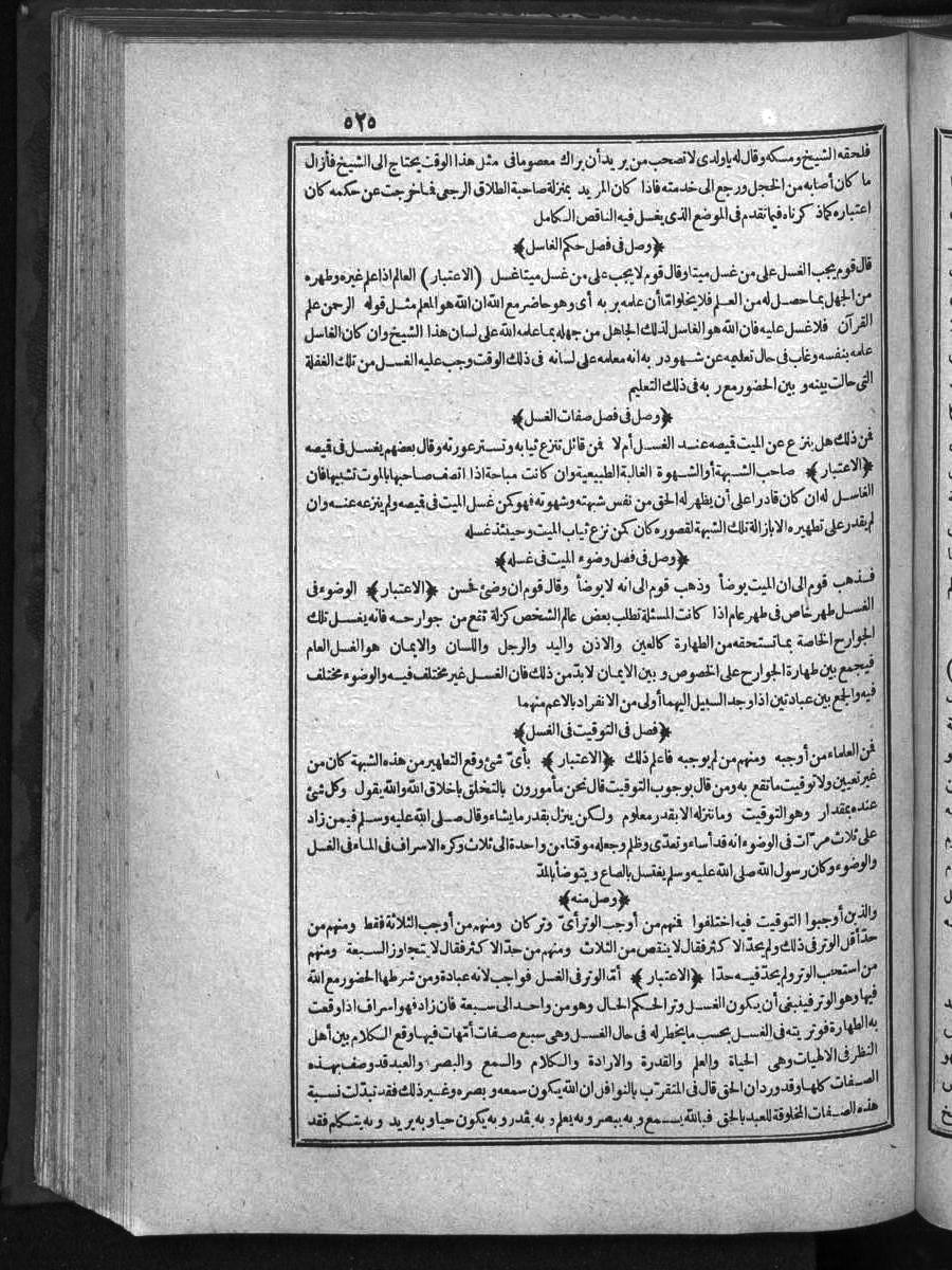 futmak.com - الفتوحات المكية - الصفحة  - من الجزء 