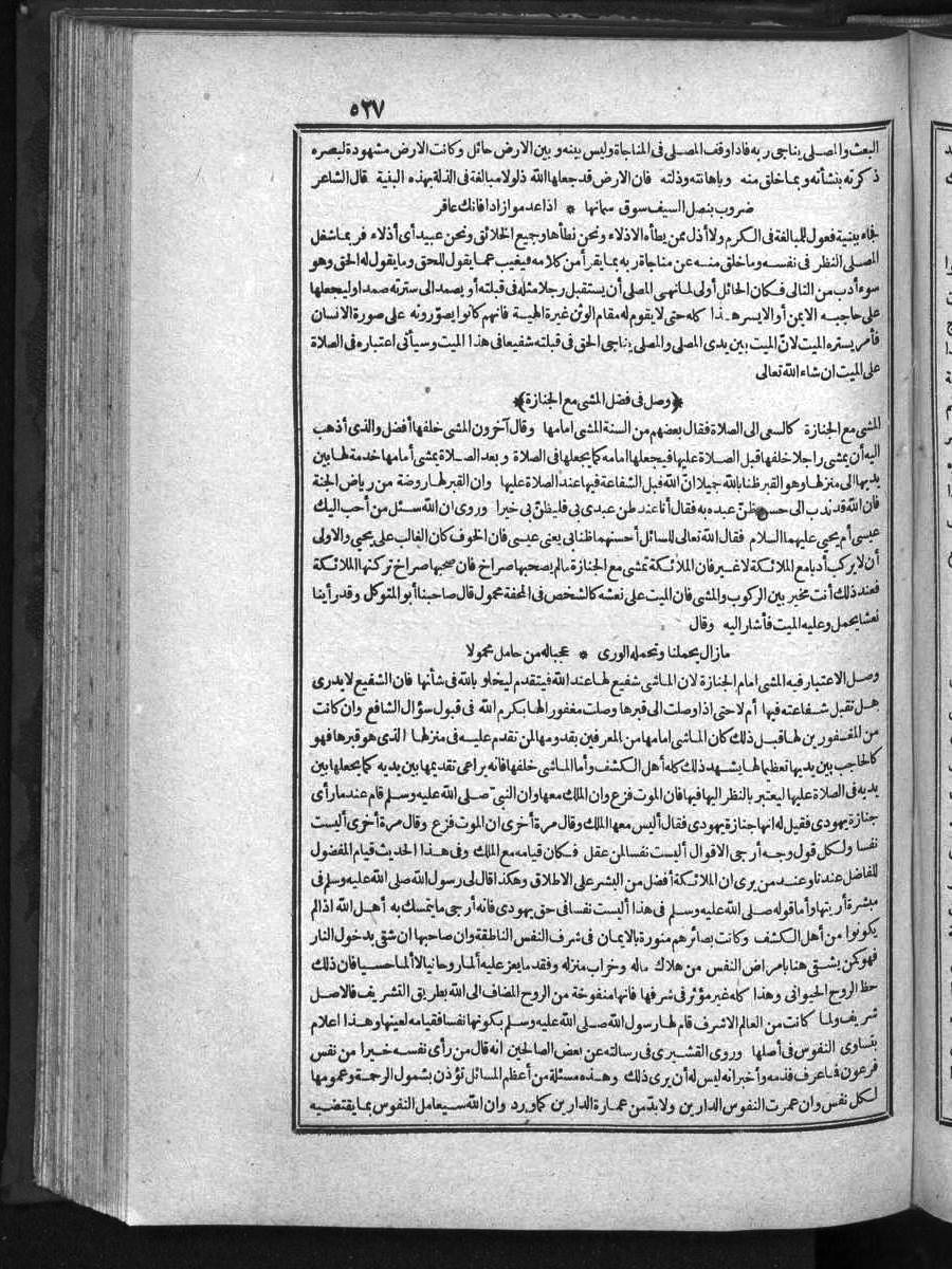 futmak.com - الفتوحات المكية - الصفحة  - من الجزء 