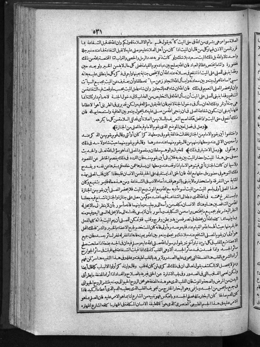 futmak.com - الفتوحات المكية - الصفحة  - من الجزء 