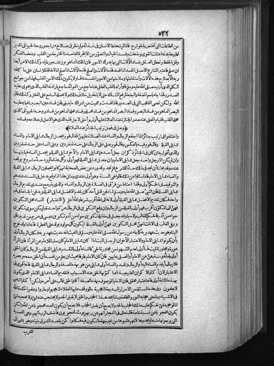 futmak.com - الفتوحات المكية - الصفحة  - من الجزء 