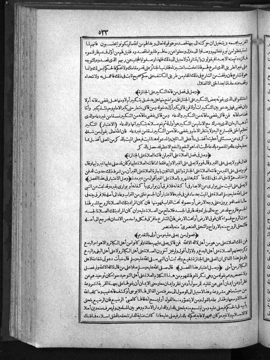 futmak.com - الفتوحات المكية - الصفحة  - من الجزء 