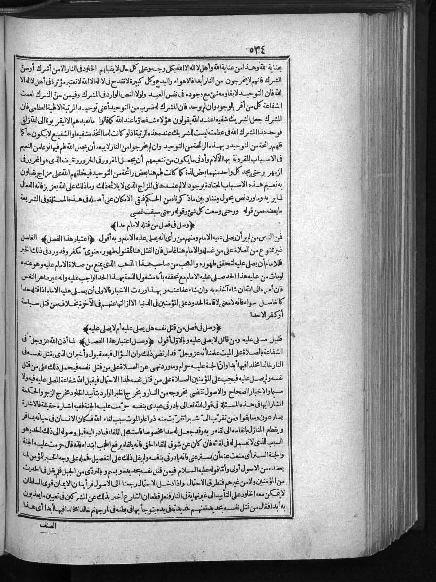 futmak.com - الفتوحات المكية - الصفحة  - من الجزء 