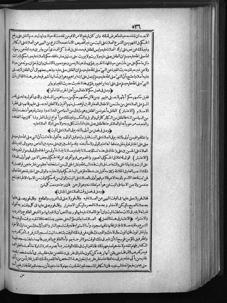 futmak.com - الفتوحات المكية - الصفحة  - من الجزء 