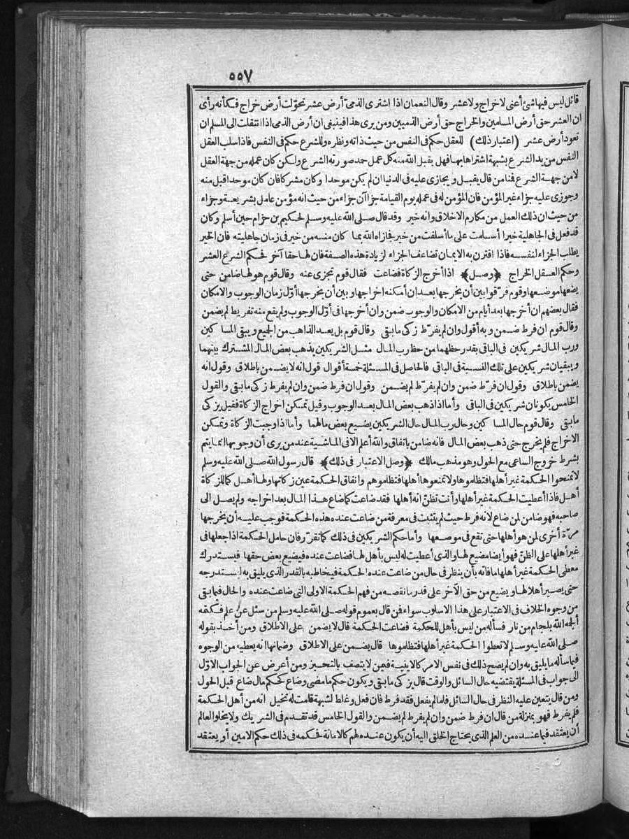 futmak.com - الفتوحات المكية - الصفحة  - من الجزء 