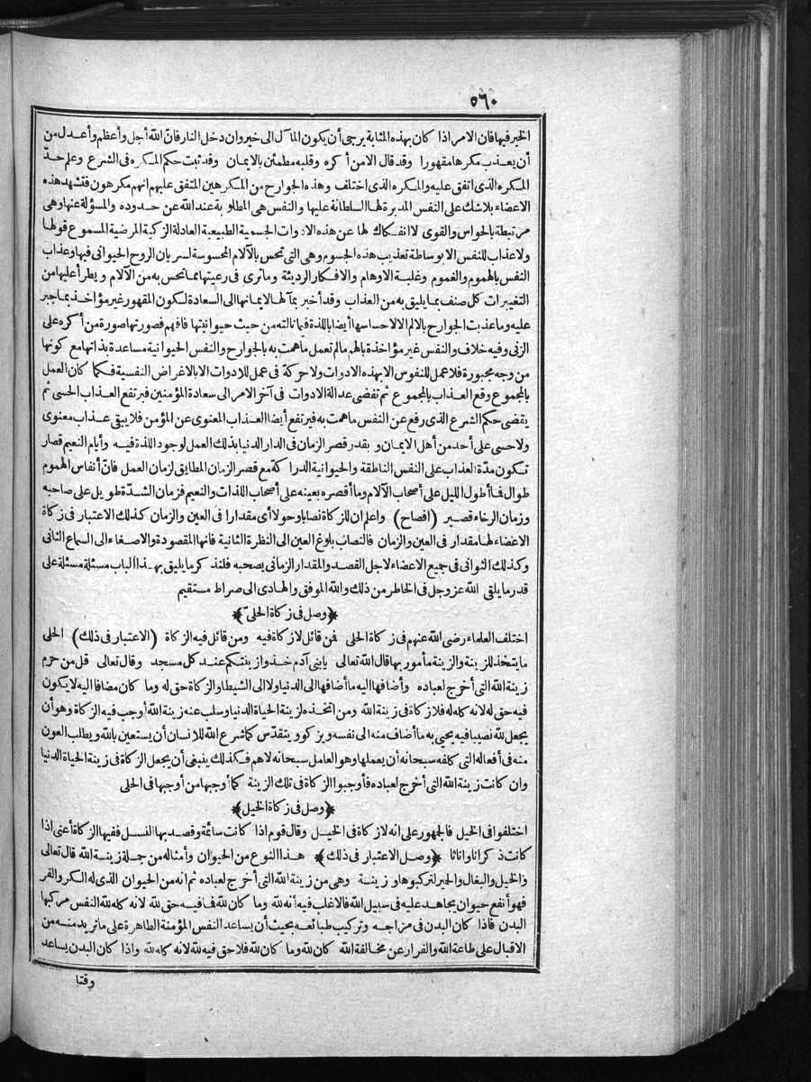 futmak.com - الفتوحات المكية - الصفحة  - من الجزء 