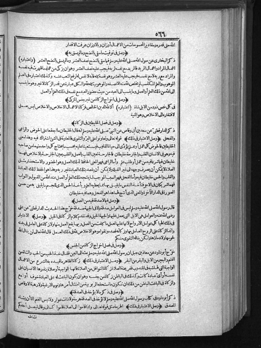 futmak.com - الفتوحات المكية - الصفحة  - من الجزء 