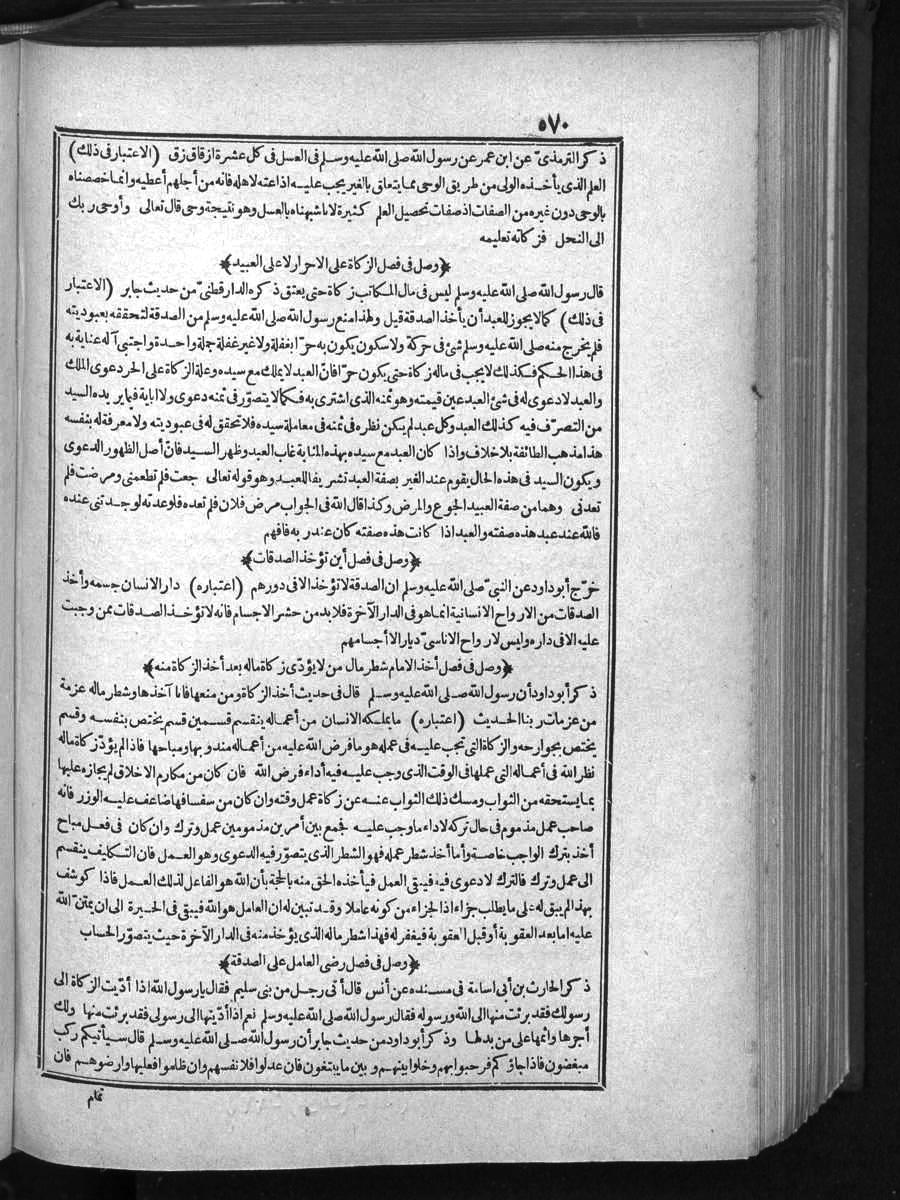 futmak.com - الفتوحات المكية - الصفحة  - من الجزء 