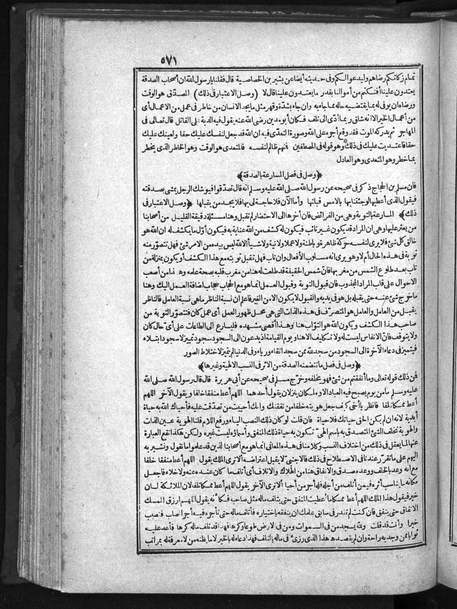 futmak.com - الفتوحات المكية - الصفحة  - من الجزء 