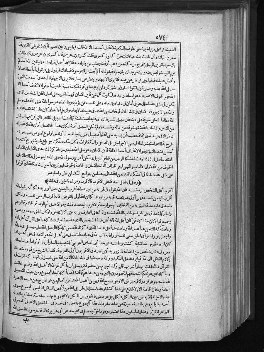 futmak.com - الفتوحات المكية - الصفحة  - من الجزء 