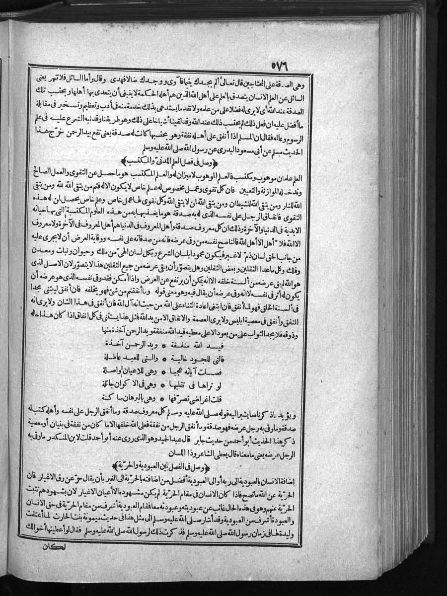 futmak.com - الفتوحات المكية - الصفحة  - من الجزء 