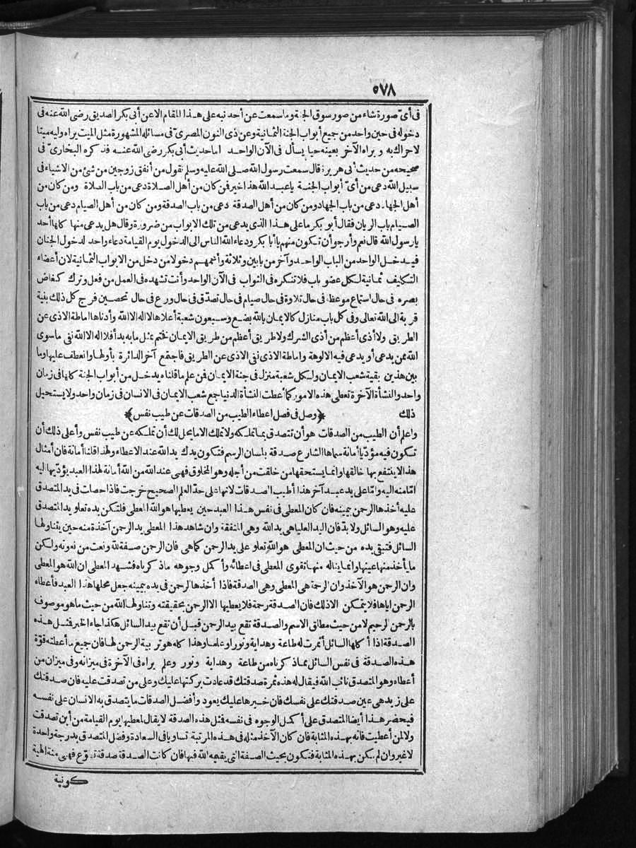 futmak.com - الفتوحات المكية - الصفحة  - من الجزء 