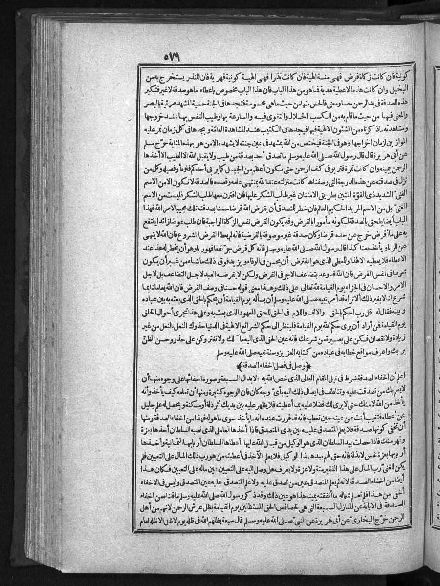 futmak.com - الفتوحات المكية - الصفحة  - من الجزء 