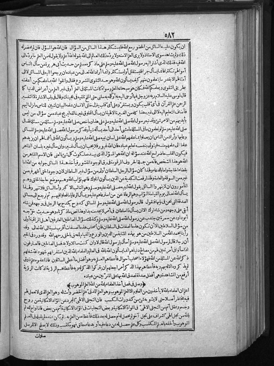 futmak.com - الفتوحات المكية - الصفحة  - من الجزء 