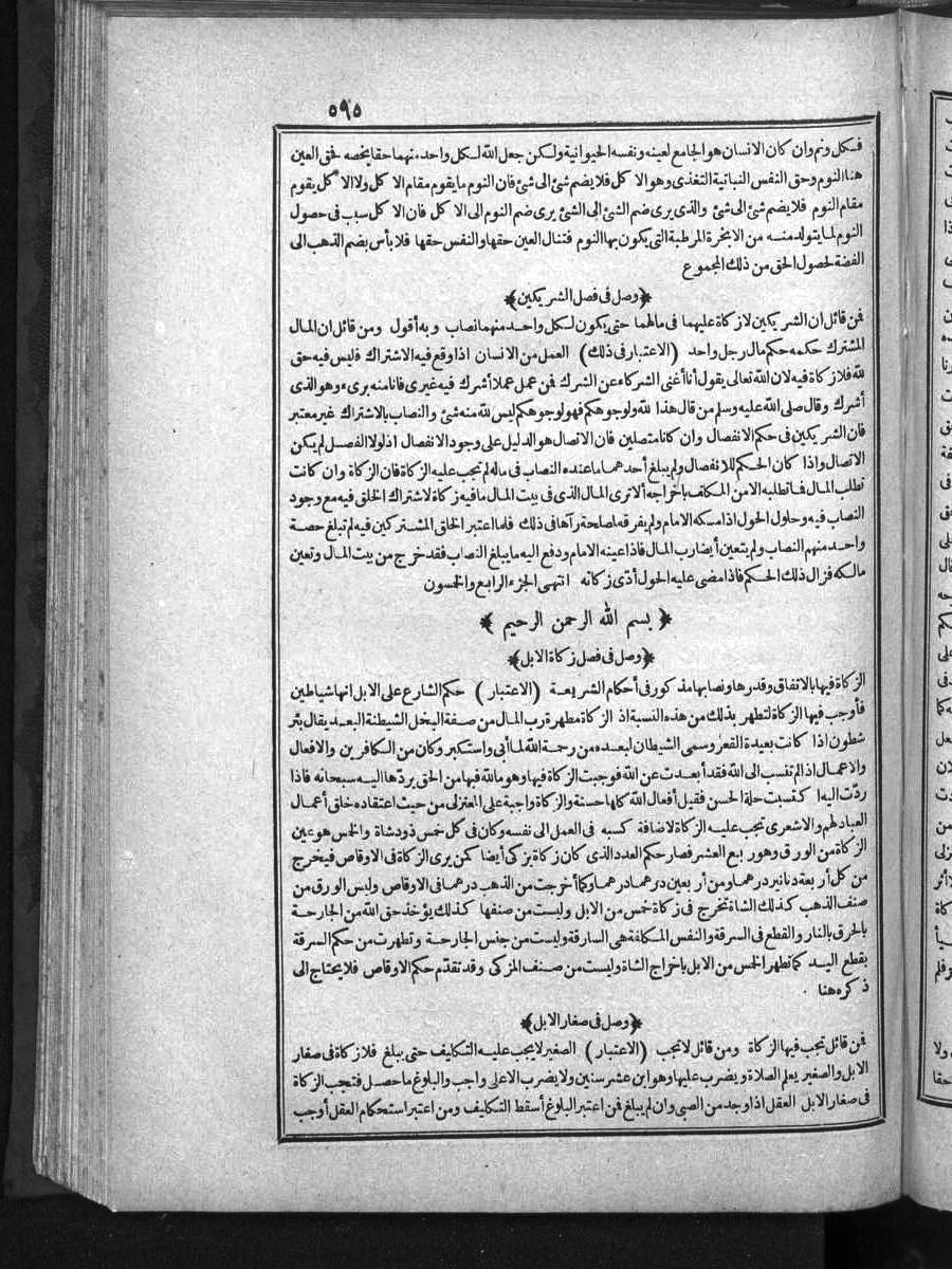 futmak.com - الفتوحات المكية - الصفحة  - من الجزء 