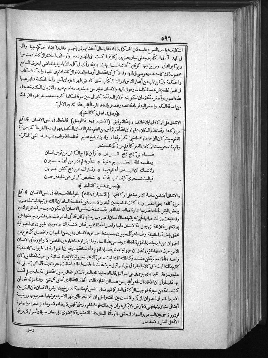 futmak.com - الفتوحات المكية - الصفحة  - من الجزء 
