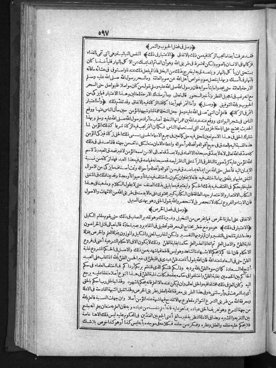futmak.com - الفتوحات المكية - الصفحة  - من الجزء 