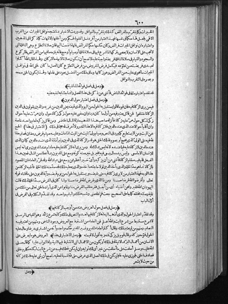 futmak.com - الفتوحات المكية - الصفحة  - من الجزء 