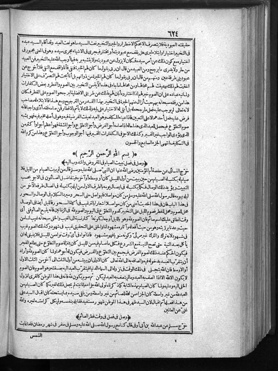 futmak.com - الفتوحات المكية - الصفحة  - من الجزء 