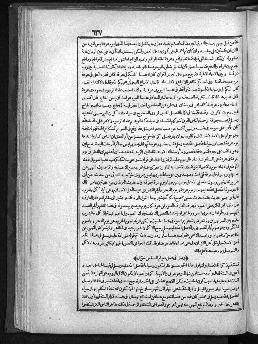 futmak.com - الفتوحات المكية - الصفحة 637 - من الجزء الأول