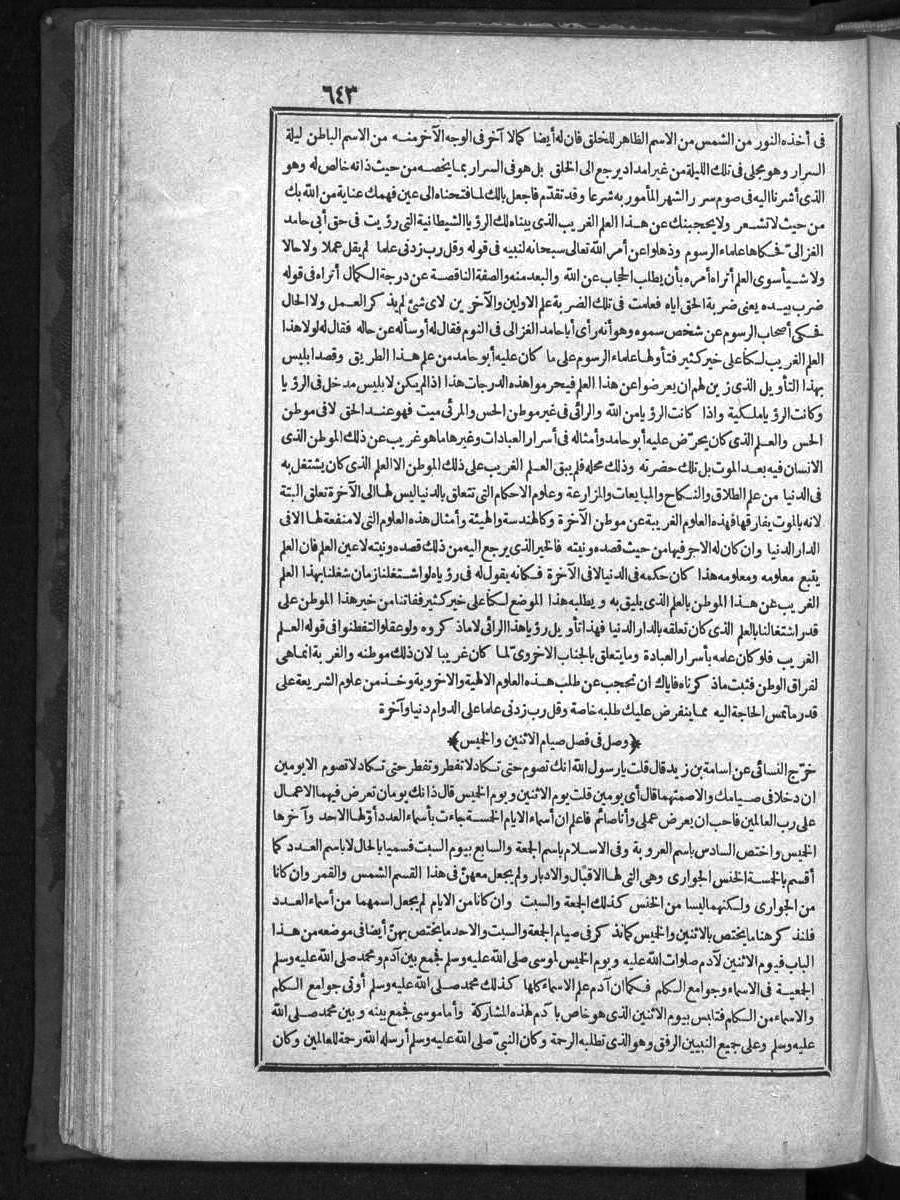 futmak.com - الفتوحات المكية - الصفحة 643 - من الجزء الأول