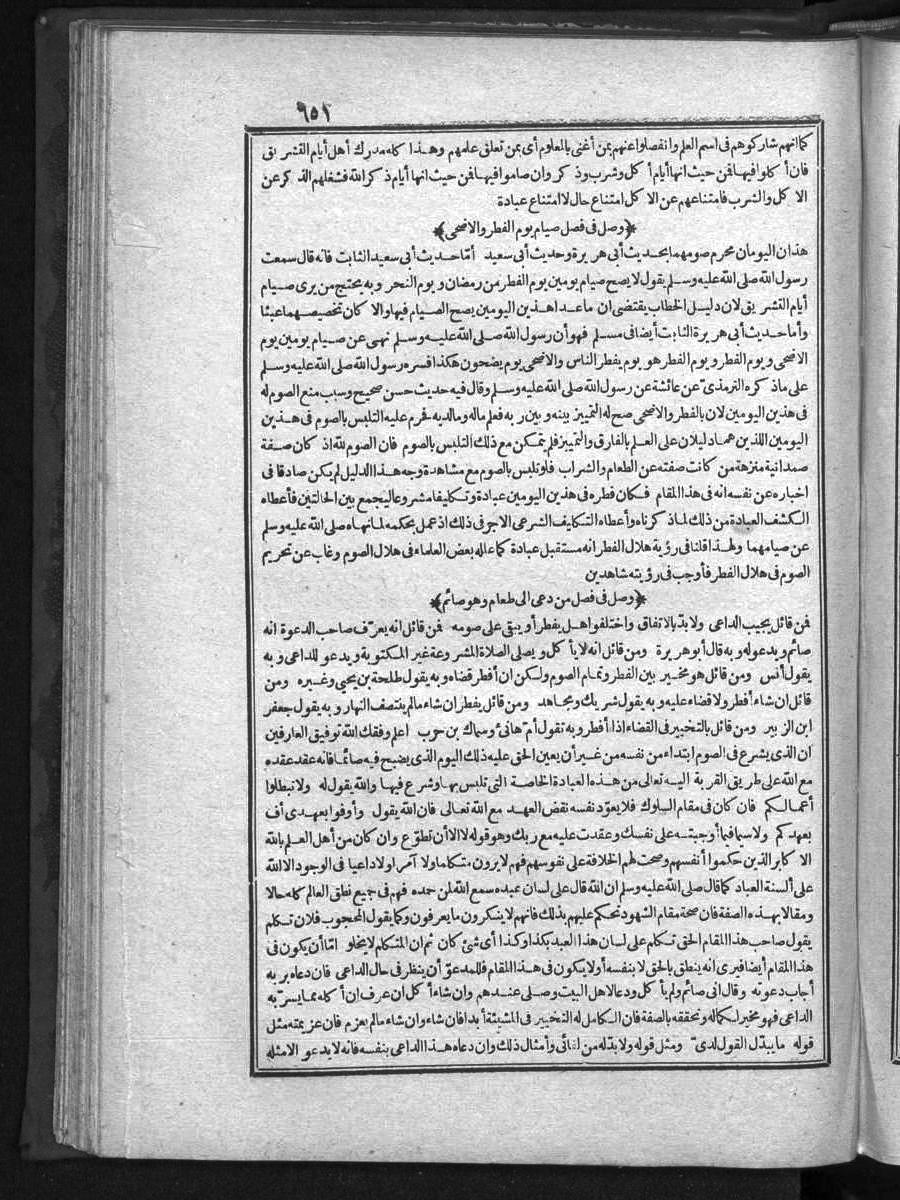 FUTMAK.COM الفتوحات المكية: الصفحة 651 من الجزء الأول
