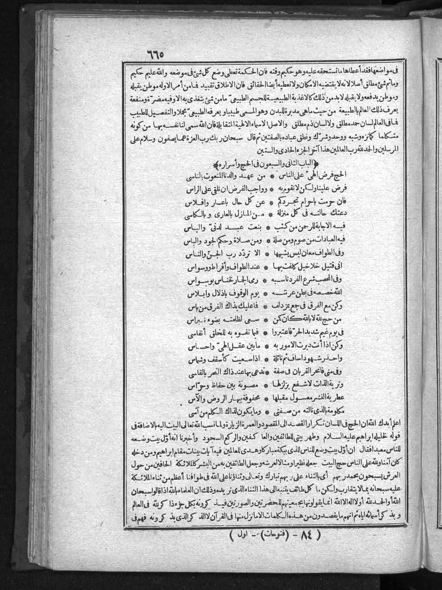 futmak.com - الفتوحات المكية - الصفحة  - من الجزء 