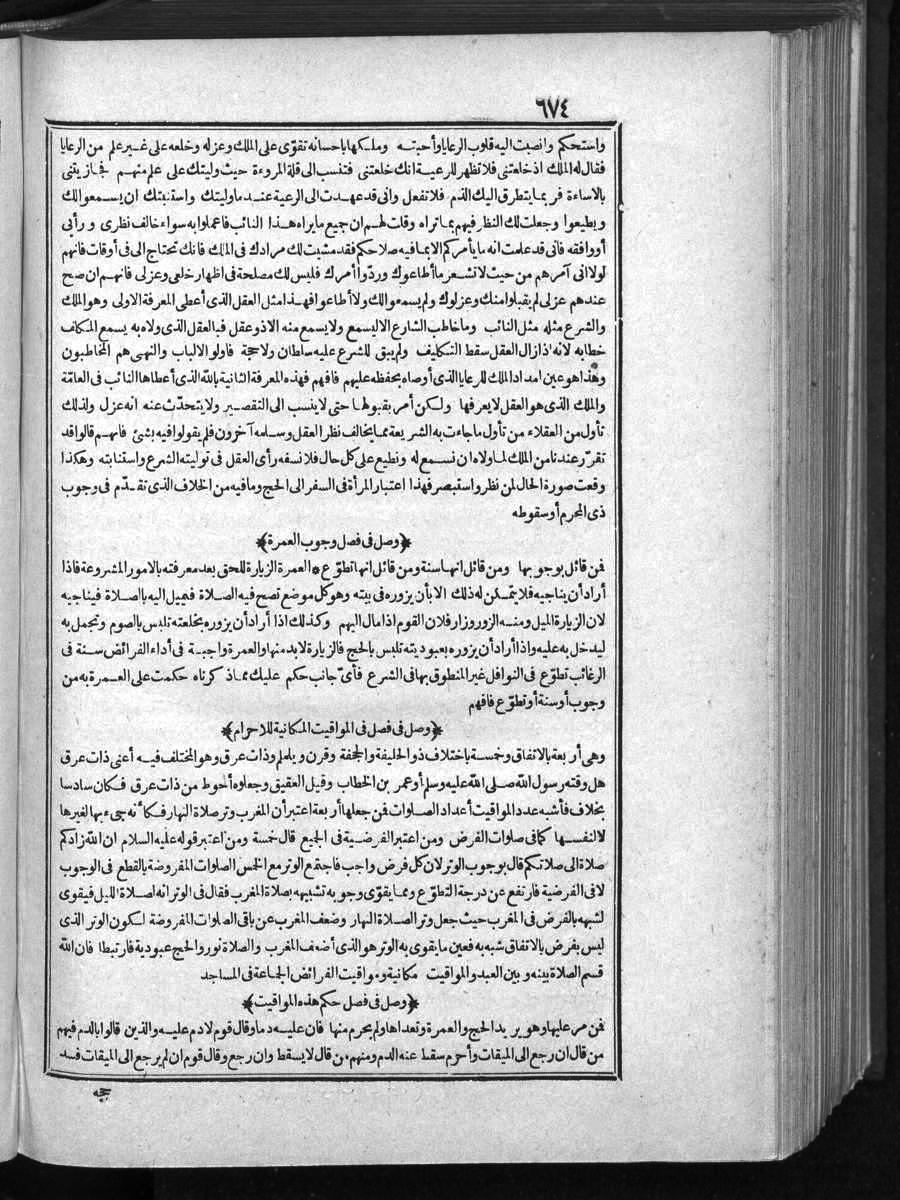 futmak.com - الفتوحات المكية - الصفحة  - من الجزء 