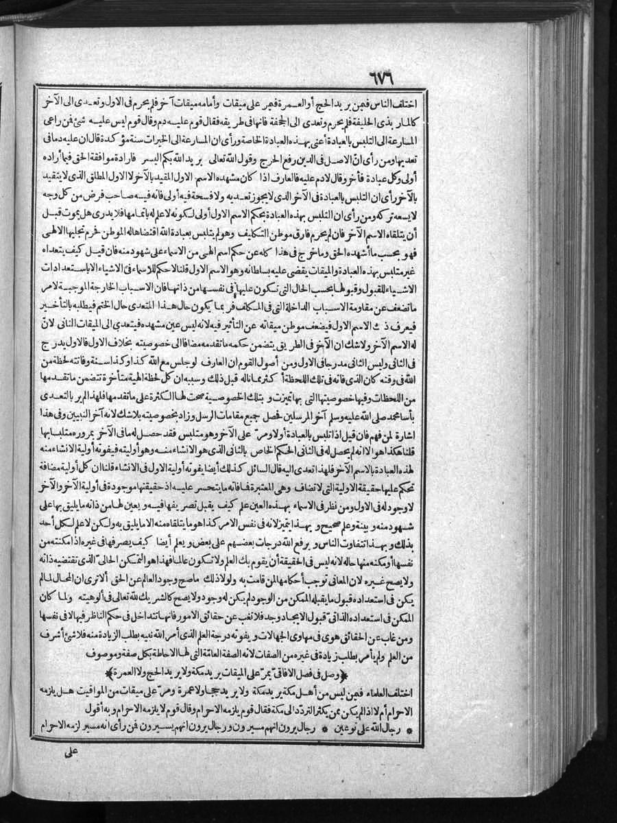 futmak.com - الفتوحات المكية - الصفحة  - من الجزء 
