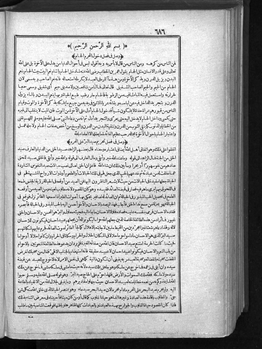 futmak.com - الفتوحات المكية - الصفحة  - من الجزء 