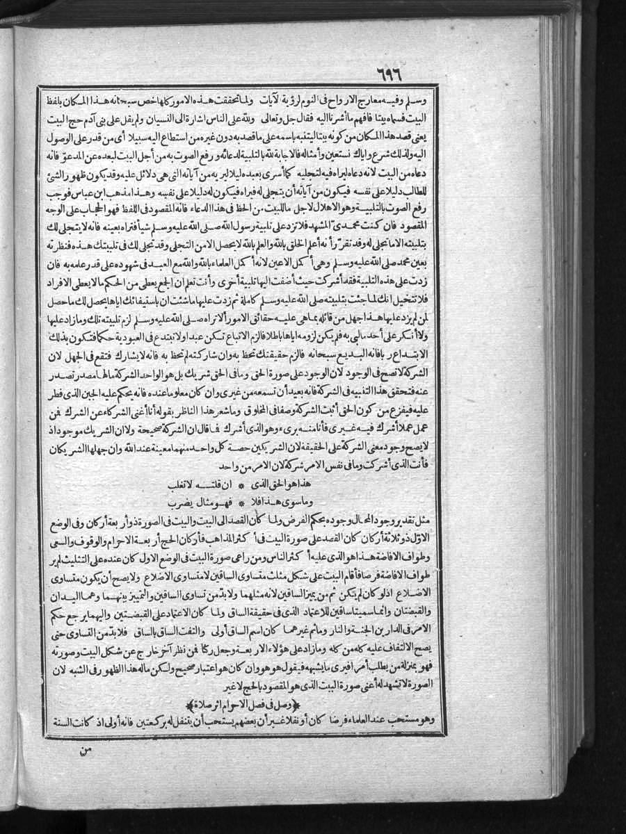 futmak.com - الفتوحات المكية - الصفحة 696 - من الجزء الأول