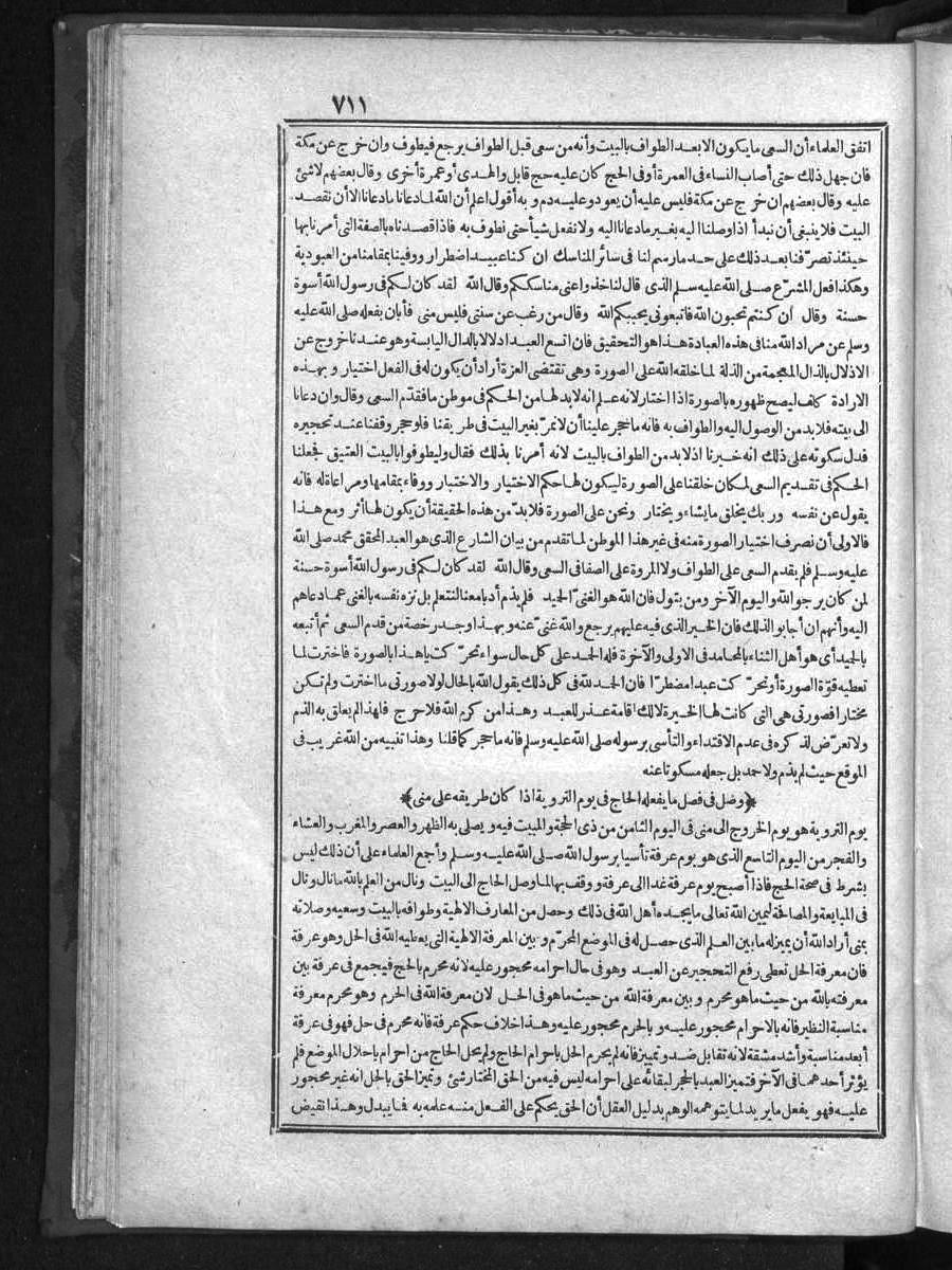 futmak.com - الفتوحات المكية - الصفحة 711 - من الجزء الأول