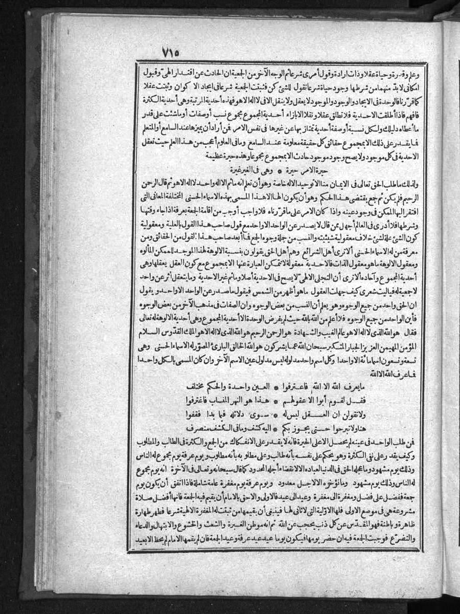futmak.com - الفتوحات المكية - الصفحة 715 - من الجزء الأول