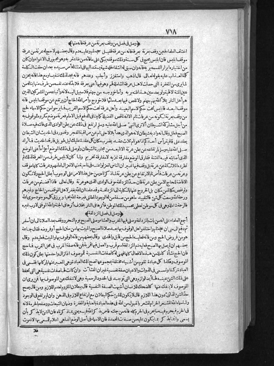 futmak.com - الفتوحات المكية - الصفحة 718 - من الجزء الأول