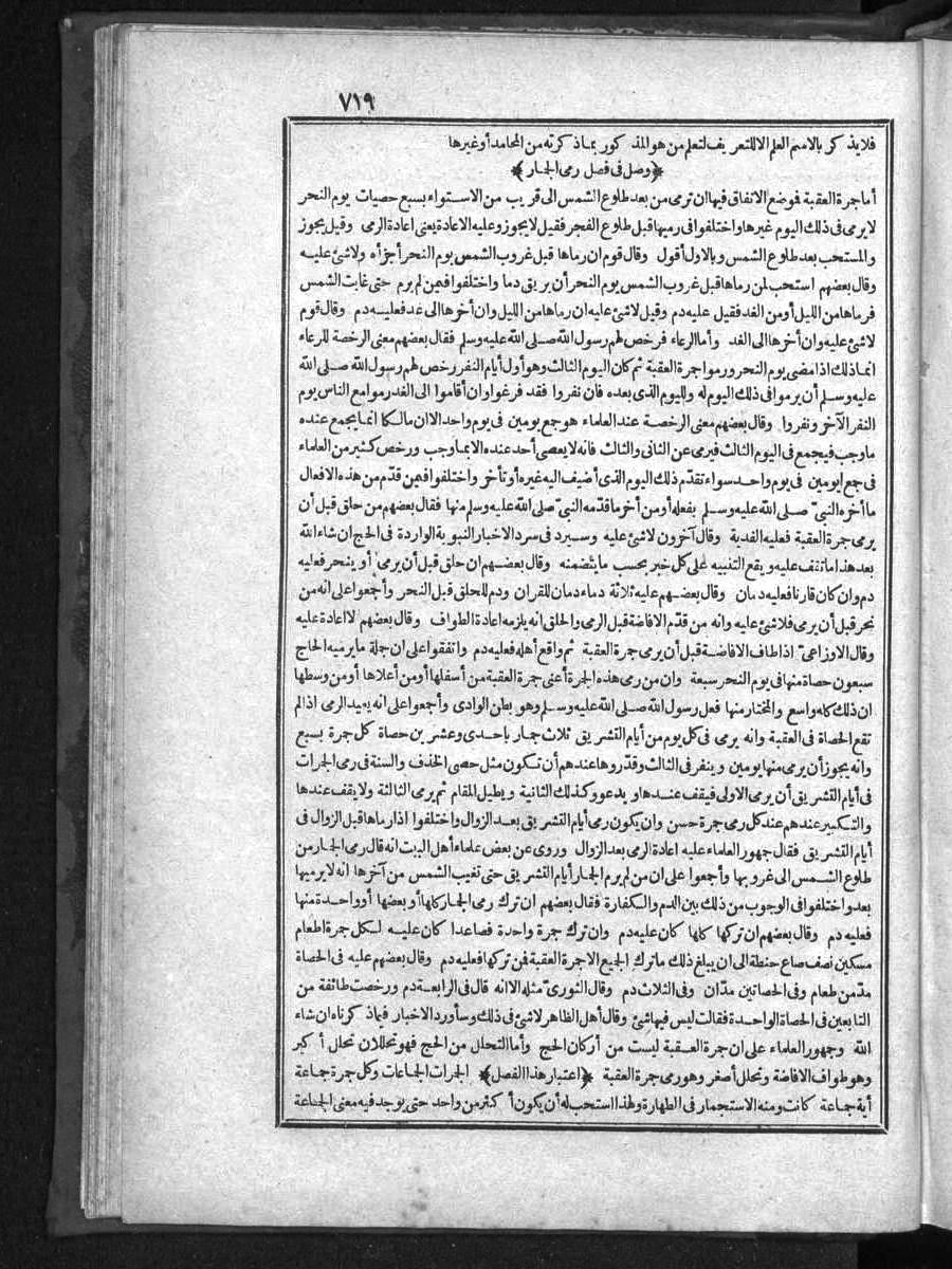 futmak.com - الفتوحات المكية - الصفحة 719 - من الجزء الأول